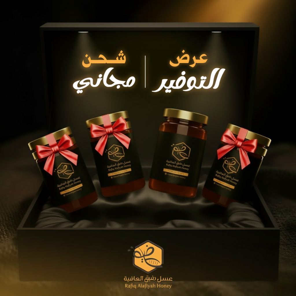 عرض-التوفير