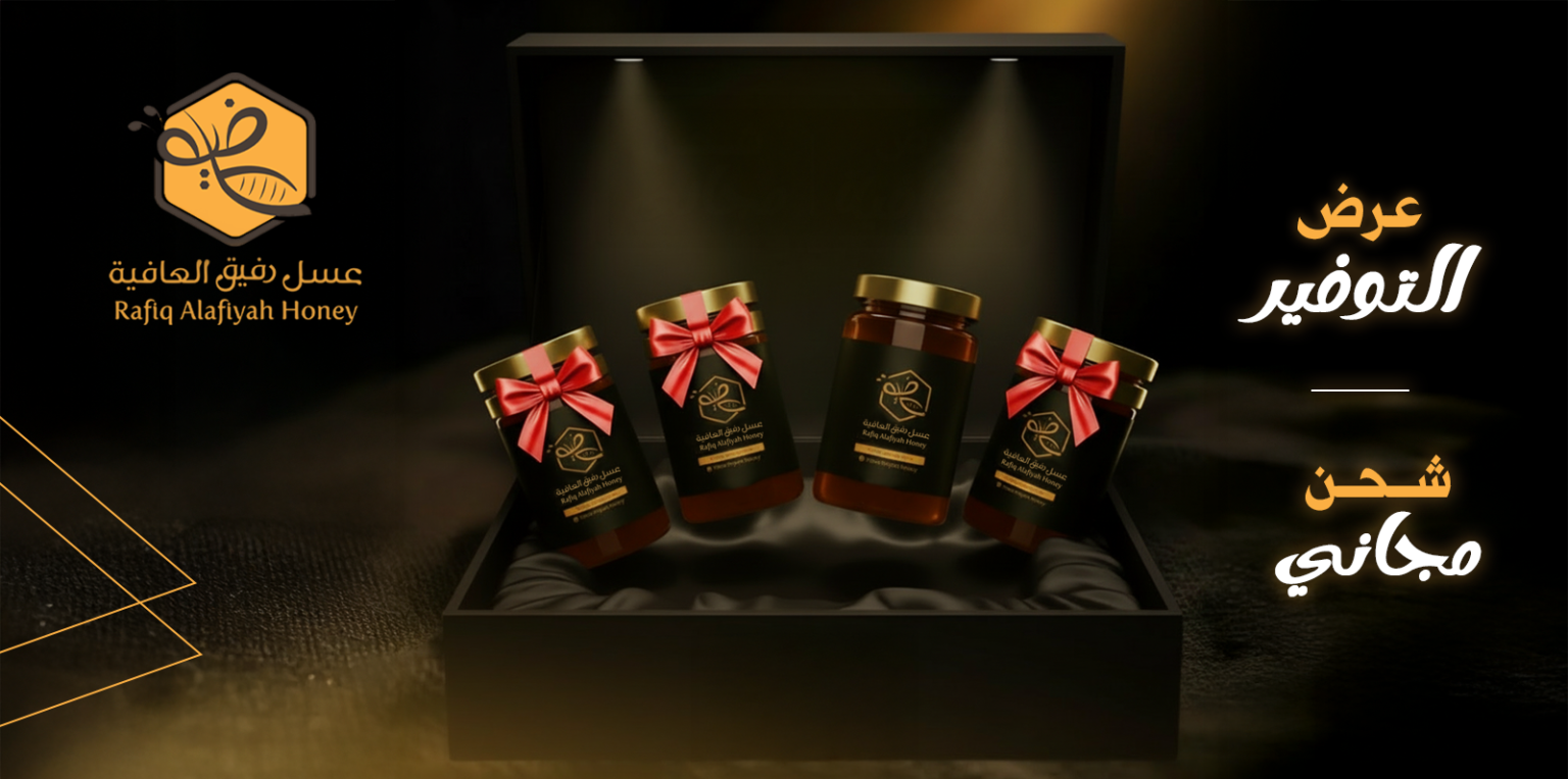 عرض-التوفير---بانر