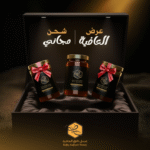 كيلو ونصف عسل