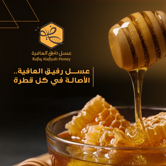 عسل طبيعي100%